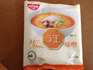 生めん？うまい！