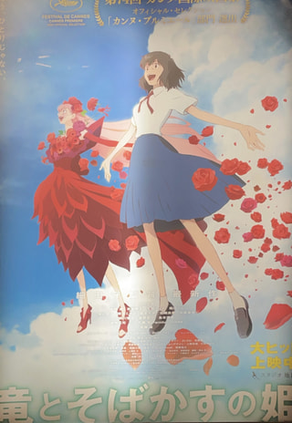 竜
