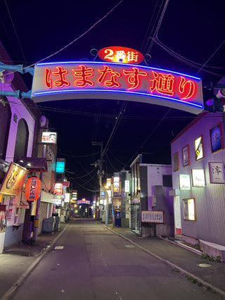 北海道 2023 その3