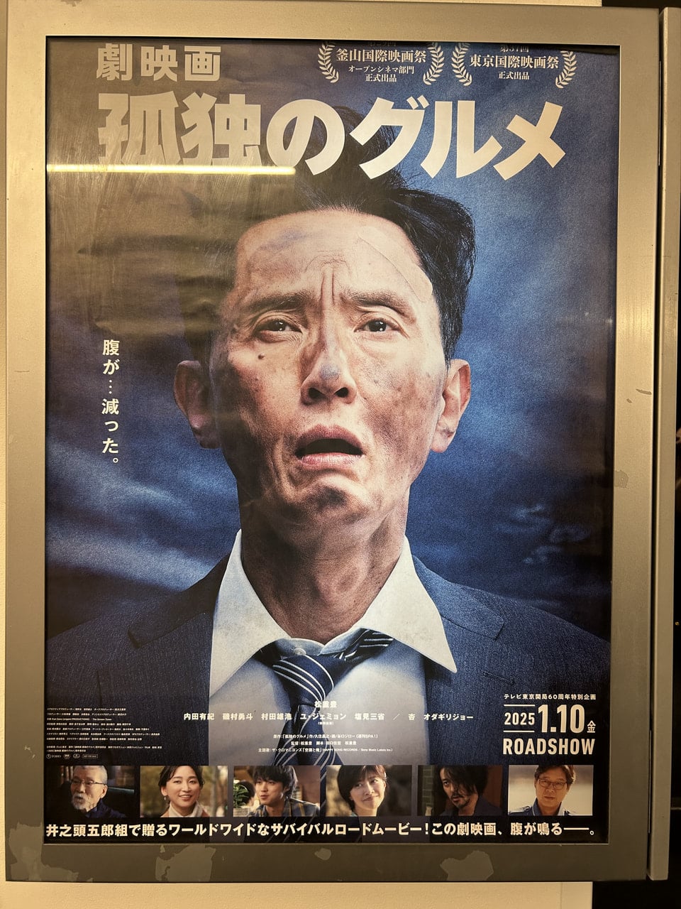 邦画・日本映画 Hajime.A 狂武蔵 : 作品情報・キャスト・あらすじ・動画 - 映画.com